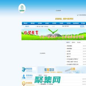四川欣智教育咨詢(xún)服務(wù)有限公司