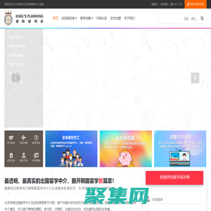 留韓規劃帝 - 權威的韓國留學中介機構！