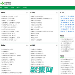 農業種植網 - 種植技術綜合信息平臺