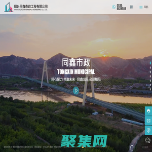 煙臺同鑫市政工程有限公司,街道綠化工程，河湖水系工程