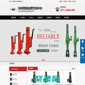雙利千斤頂_機(jī)械千斤頂_齒條千斤頂-杭州雙利品牌營(yíng)銷(xiāo)中心