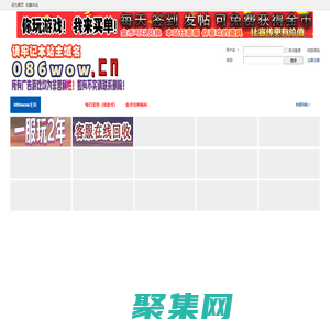 086wow魔獸私服發(fā)布網(wǎng)魔獸公益服魔獸論壇 -  Powered by Discuz!