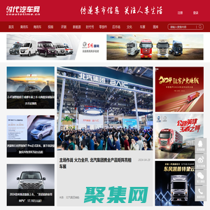 時(shí)代汽車網(wǎng)，為您提供最新汽車報(bào)價(jià)，汽車圖片，汽車價(jià)格、汽車行情、汽車評(píng)測(cè)、汽車導(dǎo)購(gòu)，是提供信息最快最全的汽車新聞網(wǎng)站