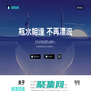 《漂流瓶》官方網(wǎng)站