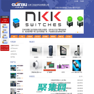 NKK開關，三菱PLC，三菱變頻器，三菱觸摸屏，電子手輪，三菱伺服電機-北京工控進步科技有限公司（自動化站）官方網站