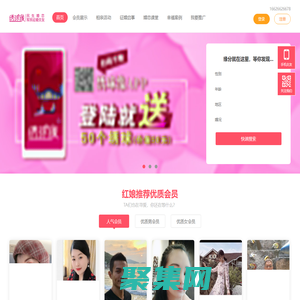網站首頁 - 軍人征婚交友網-軍民婚戀網-軍中紅娘-8181軍人網——盡在繡球緣