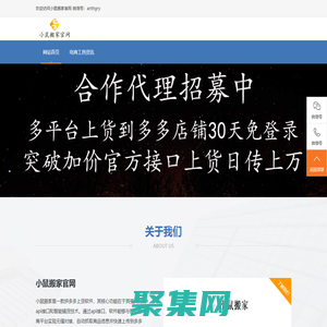 小鼠搬家上貨官網(wǎng)-小鼠搬家上貨下載-小鼠搬家教程-小鼠上貨下載