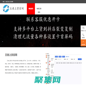 王者上貨官網(wǎng)-王者上貨下載-抖精靈官網(wǎng)-抖精靈下載