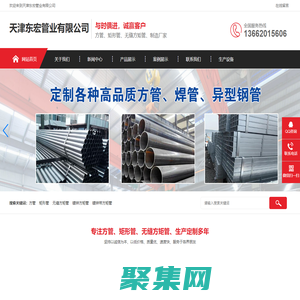天津東宏管業(yè)有限公司