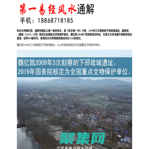 風(fēng)水大師魏億凱通解第一易經(jīng)風(fēng)水