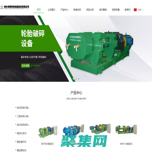 廢舊輪胎膠粉設備|廢舊輪胎處理設備|橡膠顆粒磨粉機|橡膠輪胎粉碎機|新鄉(xiāng)市新宇田橡塑機械有限公司