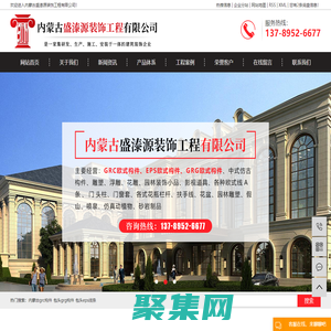 內(nèi)蒙古grc構(gòu)件_包頭grg構(gòu)件_包頭eps線條-內(nèi)蒙古盛溙源裝飾工程有限公司