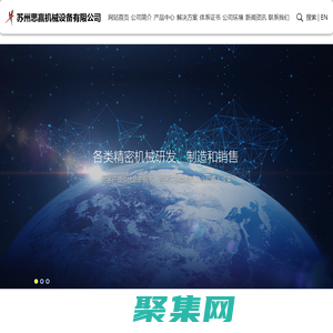 精密、超精密加工測試件，醫療器械零件，復合加工結構件，小型精密塑膠冷沖模具鑲件_蘇州思贏機械設備有限公司