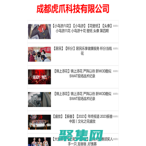 823游戲網(wǎng) - 最新游戲資訊、攻略和問答(虎爪)