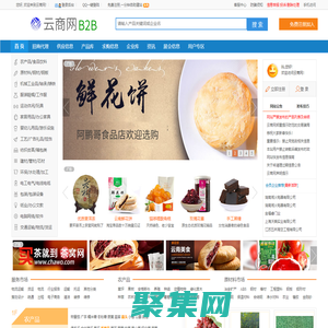 云商網(wǎng)_供求信息發(fā)布,新產(chǎn)品發(fā)布的B2B商機(jī)網(wǎng)平臺(tái)