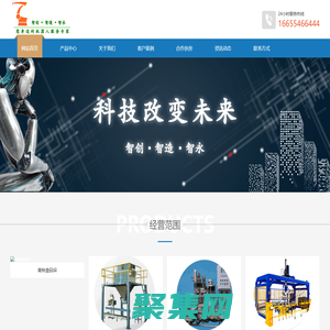 安徽智永自動化設(shè)備有限公司