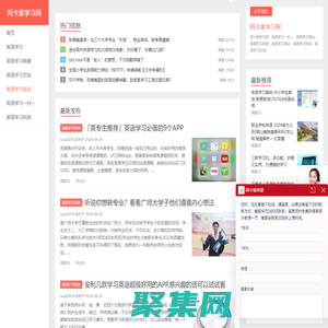 阿卡索學習網 - 英語學習培訓機構網站！