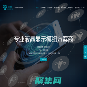 液晶顯示屏_LCD液晶屏_工業(yè)液晶屏_液晶屏廠家-深圳市雙耀科技有限公司