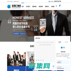 廣州|佛山人力資源外包-勞務派遣-崗位外包-校企合作-藍領(lǐng)匯