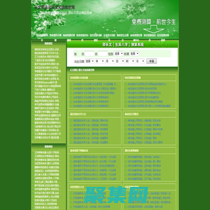 自助測名_自由測試命運_邵長文改命調(diào)運官網(wǎng)