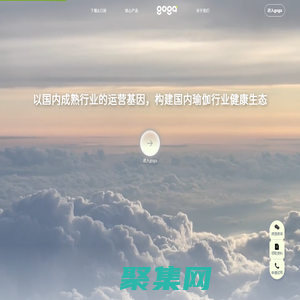 goga智慧運營系統官網-開啟場館降本增效省心之路，數字化經營增長saas管理系統（goga瑜伽數字化平臺）