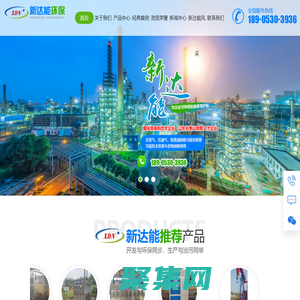 山東新達能環(huán)保科技有限公司，山東油氣回收設(shè)備，山東油庫油氣治理廠家，菏澤苯醇類voc廢氣治理
