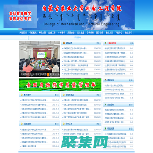 機電工程學院