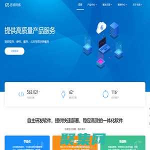 廣州名揚網(wǎng)絡(luò)有限公司