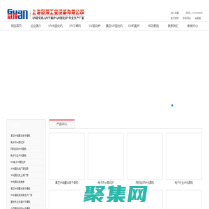 UV固化機_UVLED光固化機_UV干燥機生產(chǎn)廠家-上海冠頂公司專業(yè)生產(chǎn)UV固化機設(shè)備