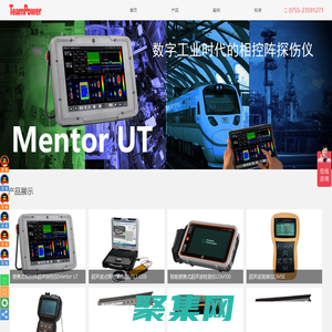 TeamPower_Baker Hughes無(wú)損檢測(cè)設(shè)備 - 深圳市蒂穆博爾電器技術(shù)有限公司