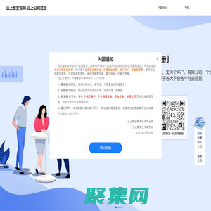 云上雅安官網(wǎng)-云上公司注冊