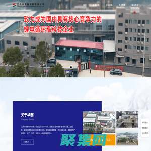華賽新材