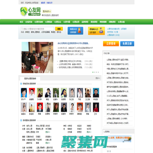 心友網(wǎng)在線(xiàn)-免費(fèi)心理咨詢(xún)平臺(tái)，幫您找到好心理咨詢(xún)師