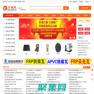 天賜網(wǎng) - 免費(fèi)發(fā)布信息的B2B電子商務(wù)平臺(tái)