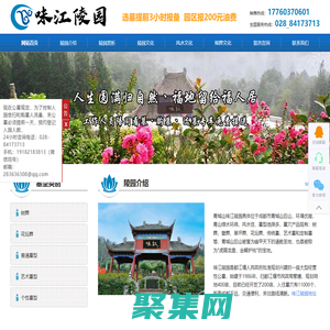 青城山味江陵園-成都都江堰味江陵園(墓地價格、電話號碼)