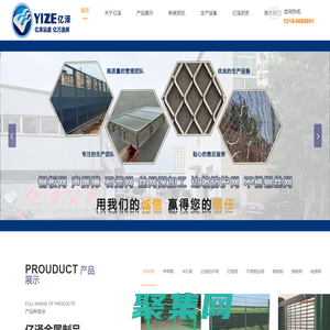 護(hù)欄網(wǎng)，聲屏障，沖孔網(wǎng)，邊坡防護(hù)網(wǎng)，石籠網(wǎng)，不銹鋼絲網(wǎng)，鋼格板，鋼板網(wǎng)，電焊網(wǎng)-安平縣億澤金屬制品有限公司