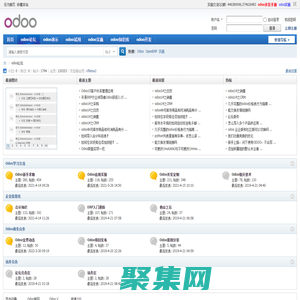 Odoo中文網(wǎng)
