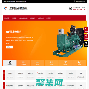廣東康博動(dòng)力設(shè)備有限公司