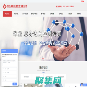 潔凈室檢測|室內(nèi)空氣檢測|潔凈廠房檢測-華量檢測-杭州華量檢測技術(shù)有限公司