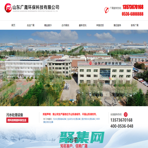 一體化污水處理設(shè)備-地埋式生活污水處理設(shè)備-山東廣晟環(huán)保