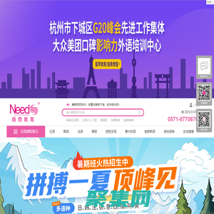 艾麗思（杭州）教育科技有限公司-杭州語言培訓(xùn),杭州日語培訓(xùn),韓語培訓(xùn),法語培訓(xùn),德語培訓(xùn),西班牙語培訓(xùn),意大利語培訓(xùn),俄語培訓(xùn),阿拉伯語培訓(xùn),英語培訓(xùn)