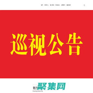 江漢環球電影城_影視行業_房屋租賃、廣告、美術裝璜；物業管理（劇場內商業鋪位）；電影放映；咖啡廳服務；食品銷售；批零兼營日用百貨、文化體育用品、家用電器；KTV點唱機娛樂服務。