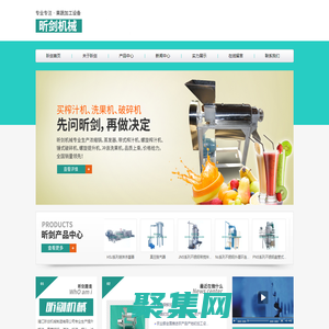 靖江昕劍機械制造有限公司_濃縮鍋、蒸發器、帶式榨汁機、螺旋榨汁機、錘式破碎機、螺旋提升機