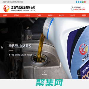 華航石油-江西華航石油有限公司,金力得潤(rùn)滑油，汽油機(jī)油，柴油機(jī)油，工業(yè)用油