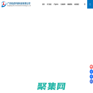 廣東知濾環保科技有限公司-過濾袋,濾芯,過濾器外殼,空氣過濾器