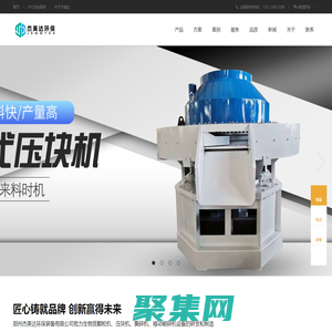 鄭州杰美達環保裝備有限公司-生物質壓塊成型、顆粒機設備、烘干機、粉碎機、移動破等機械設備為主，集研發設計、制造生產、銷售與一體的現代化企業-鄭州杰美達環保裝備有限公司