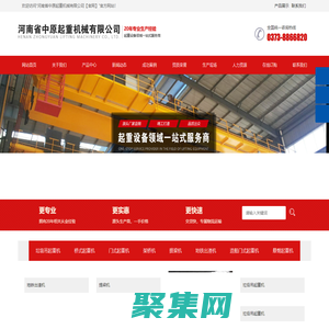 河南省中原起重機(jī)械有限公司【官網(wǎng)】