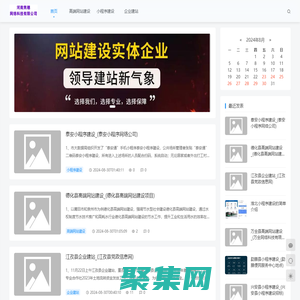 雋穗網(wǎng)絡(luò)-雋穗網(wǎng)絡(luò)建設(shè)-高端網(wǎng)站建設(shè)