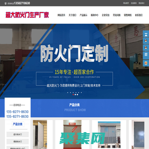 鋼質(zhì)_超大防火門_規(guī)格尺寸_超大防火門廠家-超大防火門生產(chǎn)廠家