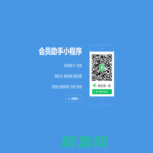 商卡通會(huì)員助手